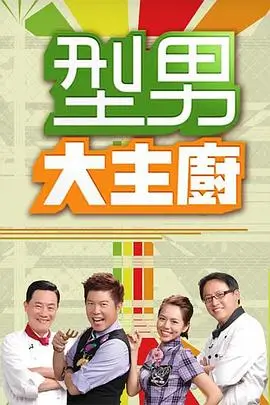 漫次元金曜秀 综艺 2026