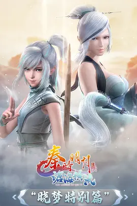 星轨之外 动漫热播榜第二